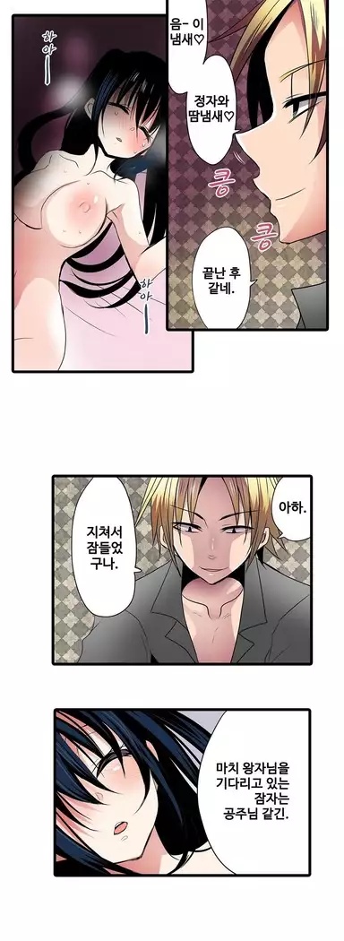 Shameful vending machine Ch. 1-15