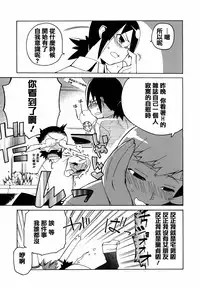 [Takatu] Mamma Mia! [Chinese] [篆儀通文書坊漢化]