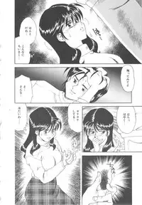 [Tsuka Motomasa] Ms.Half Moon