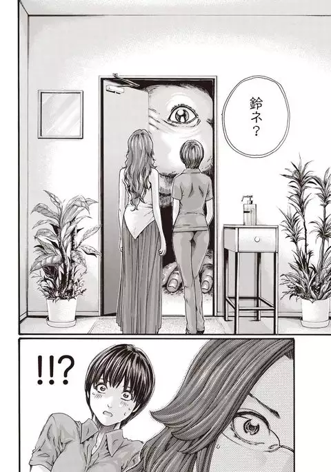 Kisei Juui Suzune Parasite. 59-61