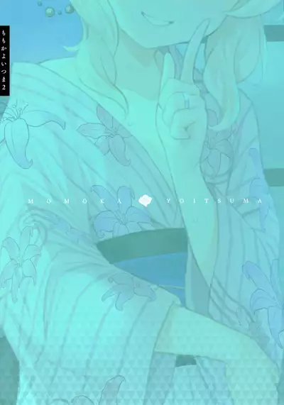 Momoka Yoitsuma 2