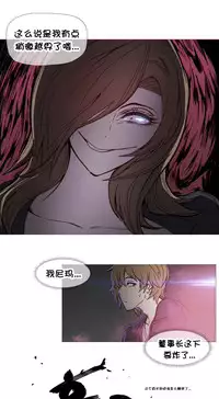 HouseHold Affairs 【卞赤鲤个人汉化】1~32话（持续更新中）