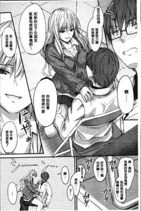 [Mutsuki] Yatte... Ugoite! Dashite | 插進來…抽動吧！射精進去♥ [Chinese]