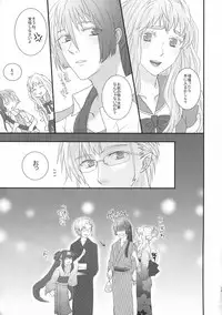 (C90) [LS (Saya)] temptation (Macross Frontier)