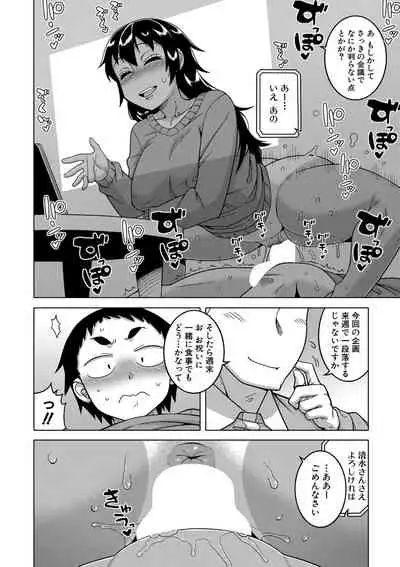 COMIC MILF 2021-12 Vol. 63