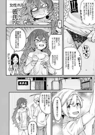 COMIC Mugen Tensei 2023-06