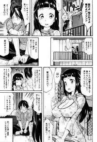 [Amatarou] Love Maker