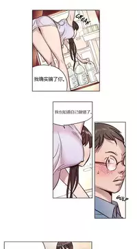 [Ramjak] Atonement Camp Ch.0-46 (Chinese)