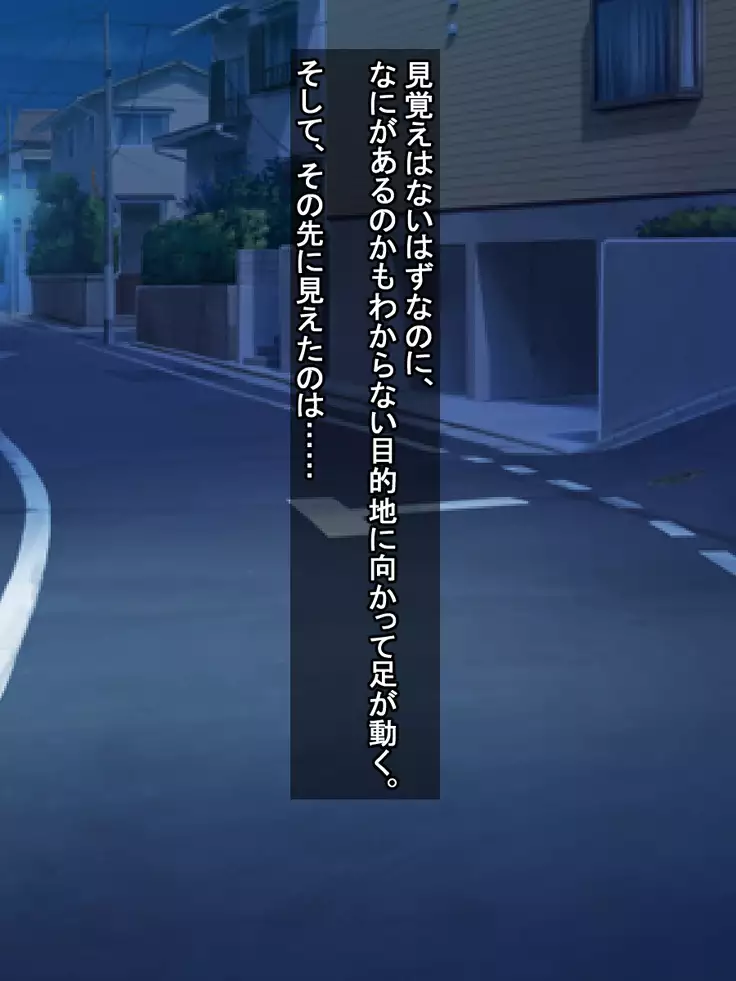 Watashi, Shiranai ma ni Saimin Apuri de AV Debyuu Shitemashita