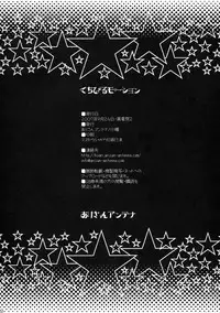 (Nikuket) [Arisan-Antenna (Koari)] Kuchibiru Motion (THE IDOLM@STER)