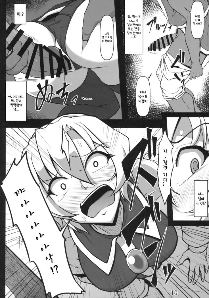 Kabeshiri Lunasa | 벽낌 루나사