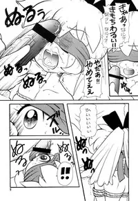 (C54) [Nagisawaya (Nagisawa You)] SIRUMANIA 4 (Fushigi Mahou Fun Fun Pharmacy)