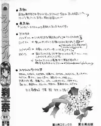 [Setsuna] Love Manual