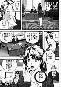 COMIC MUJIN 2007-06