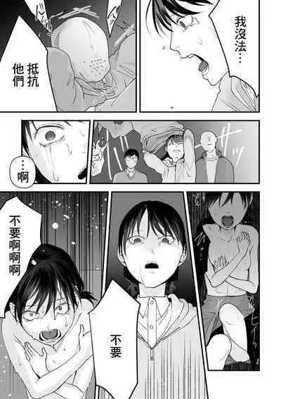 Omoi Nawa Ch. 3 / Kyouhansha-tachi