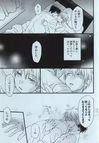 [8Square (82 Gou)] Kagami Taiga no Yuuutsu (Kuroko no Basuke)