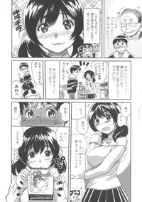 [Mitsuya] Neechan to XXX Shitai no