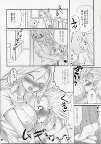 (SC35) [Chika Sekai (Palco Nagashima)] XXX in ScHooL (Bleach)
