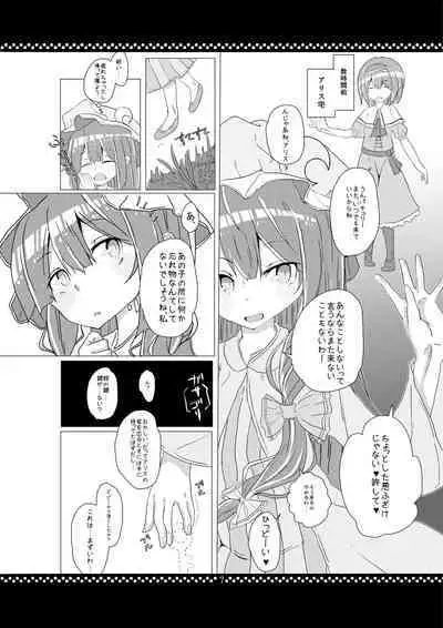 Juujun? Patchouli-sama!