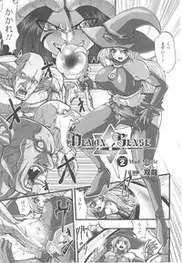 [Anthology] Tatakau Heroine Ryoujoku Anthology Toukiryoujoku 18