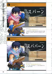 [Mutsumi Masato, Onigirikun] Daibanchou -Big Bang Age- Daibanchou Capture Guide Book