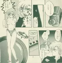 [Sailor Q2 (RYÖ+DEN)] Yougai (Sailor Moon)