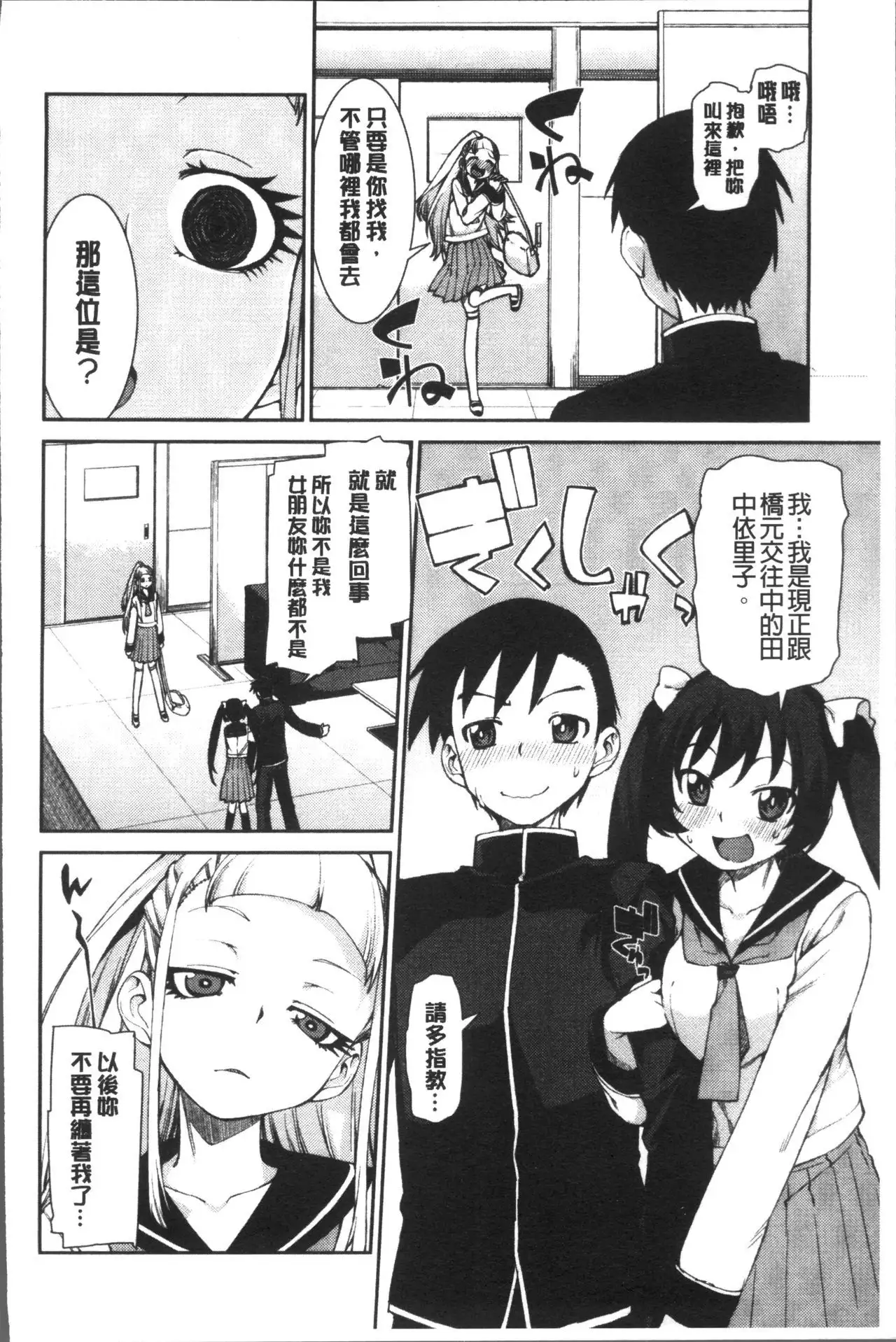 Ibitsu na Kanojo wa Nenjuu "Heat!!"