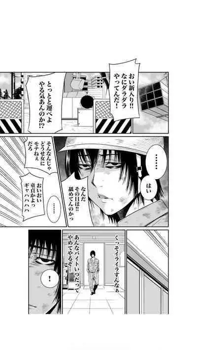 [Moriton] Akuji no Daishou ~Himitsu o Nigirareta Onna-tachi~ 1-3