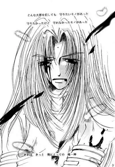 [RED DATA BOOK (Amano Ryuuki)] SHANGRILA (Saiyuki)