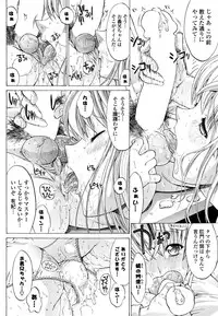 COMIC P Flirt Vol.03 (2010-02)