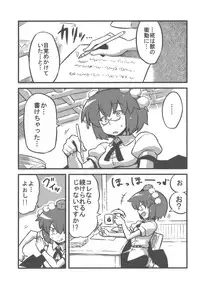 (CT14) [Circle Nuruma-ya (Tsukiwani)] Shameimaru Kanbunchou (Touhou Project)