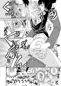 [Liliya (Ri-ru-)] Homura-tan Kiwotsukete! (Sekirei)