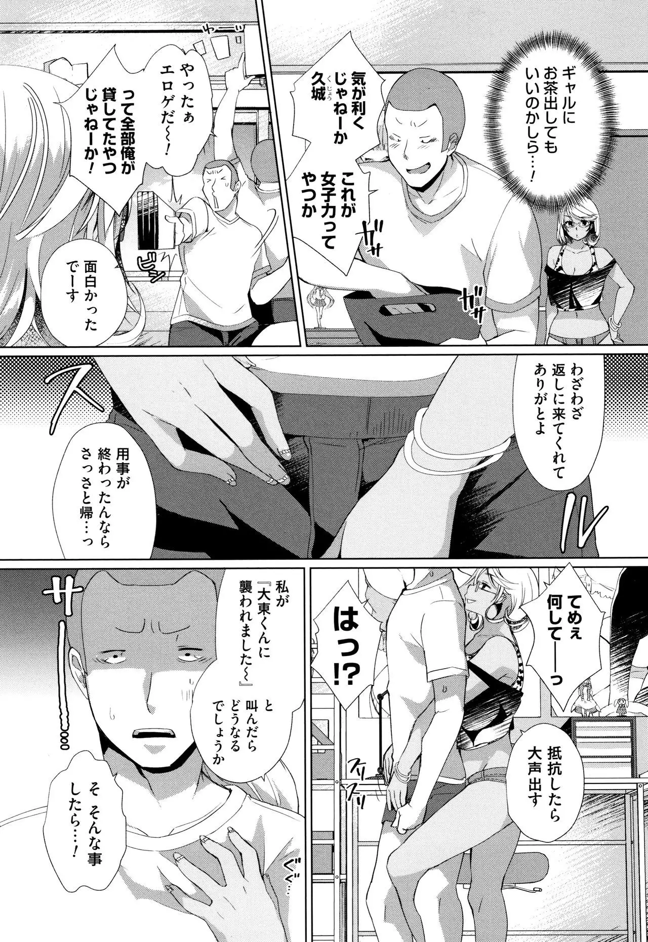 Alternative Friends ~Intelli Bitch no Omanko Zanmai na Seishun~