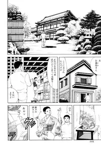 [Irikura Hiroshi] Inkou no Tawamure