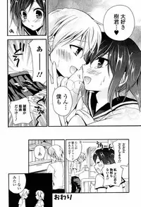 [Tsubakiya Meguru] Milky Girl