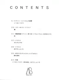 (C51) [Anime Brothers (Itsuki Kousuke)] Nadefune (Martian Successor Nadesico)