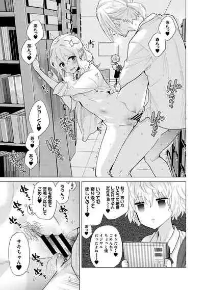 [Shiina] Noraneko Shoujo to no Kurashikata Ch. 1-31