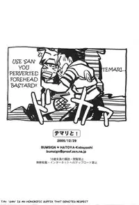 (C69) [Bumsign (Hatoya Kobayashi)] Temarito! (Naruto) [English] [Rookie84]