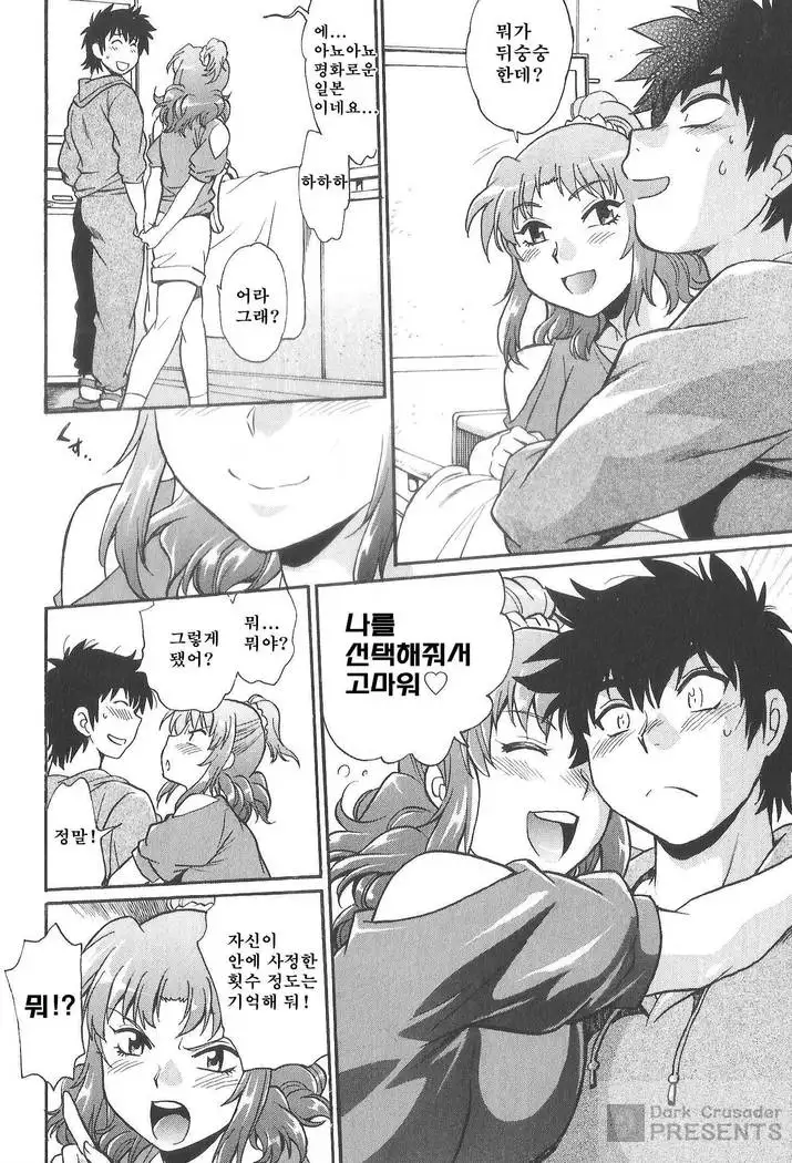 Kaseifu wa Mama 2 - My Housekeeper is My Stepmother