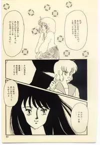 [Umino Yayoi] Akai High Heel