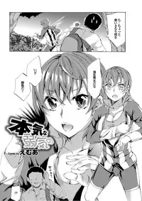 [Anthology] Sports Bishoujo to Seikou vol. 1 [Digital]