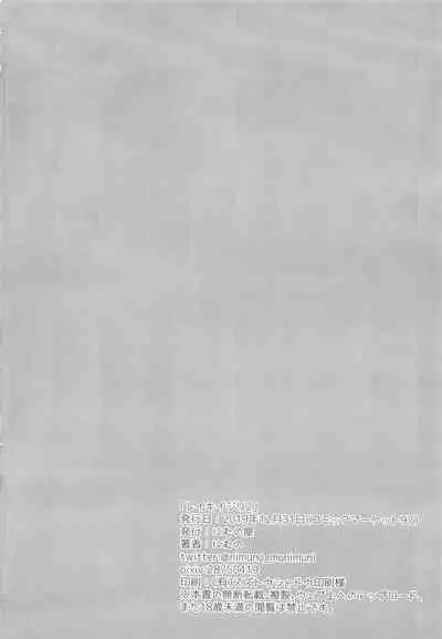 (C97) [Nimunoya (Nimuno)] Reiki Ijiri 2 (Fate/Grand Order)