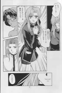 (C52) [Secret Society M (Kitahara Aki)] Tenjou Kakumei (Shoujo Kakumei Utena)