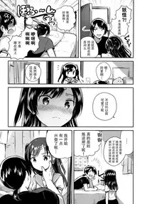 Natsu nante Shira nakereba Yokatta