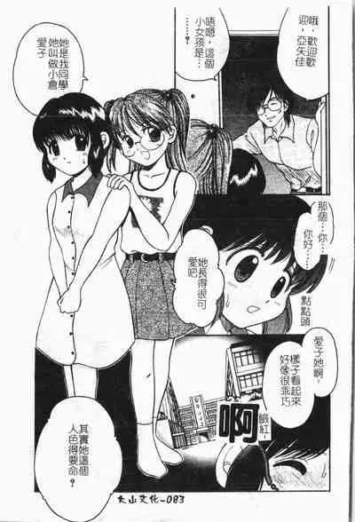 -Reibo Bichiku Musume