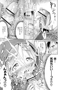 [E-musu Aki] Mononoke Acme [2010-11-30]