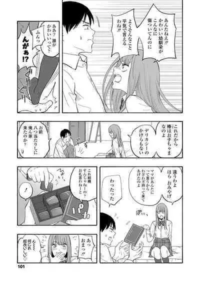 Shishunki no Eros - puberty eros + DLsite Kounyu Tokuten