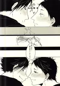 (6teki no Jishuren!) [BABY BUGGY (Aka)] Lead me by the hand (Haikyuu!!)