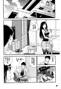 [Yomoyama Akira] Cream Situation | 濃稠乳液的狀況 [Chinese]