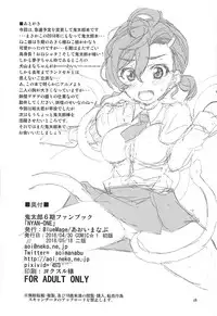 [BlueMage (Aoi Manabu)] NYAN-ONE (Gegege no Kitarou) [2018-05-18]